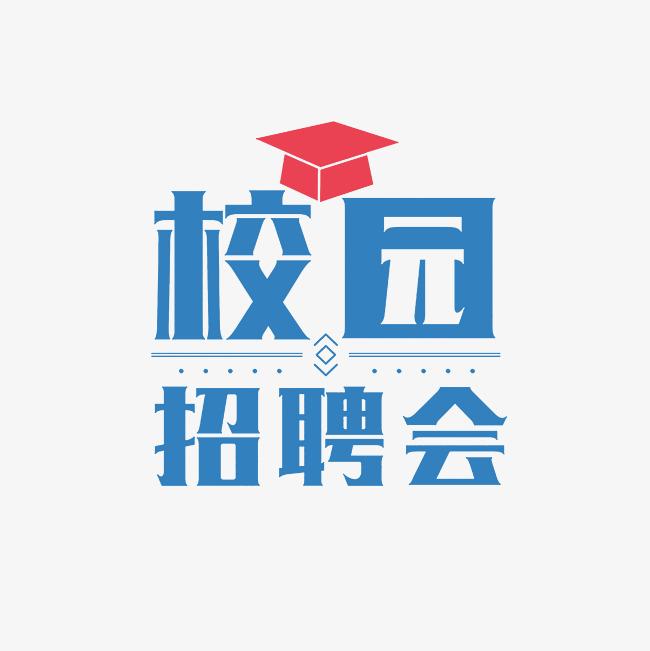 黑龍江大學(xué)2026屆畢業(yè)生外語(yǔ)行業(yè)專場(chǎng)雙選會(huì)